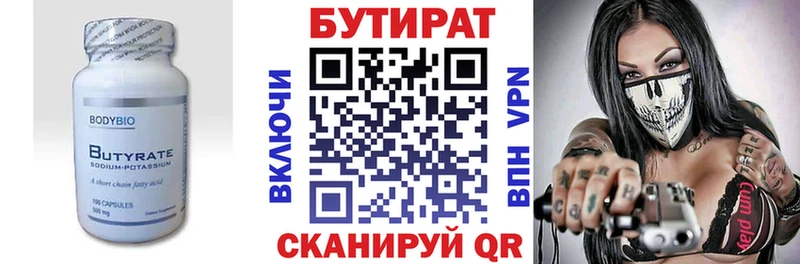 мега маркетплейс  Калтан  Бутират буратино 