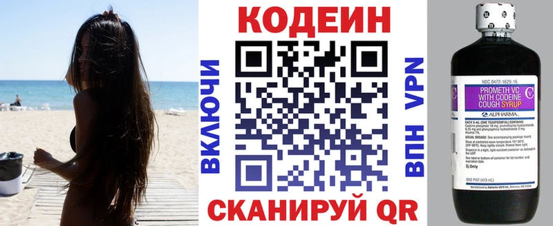 darknet какой сайт  где купить   Калтан  Codein напиток Lean (лин) 