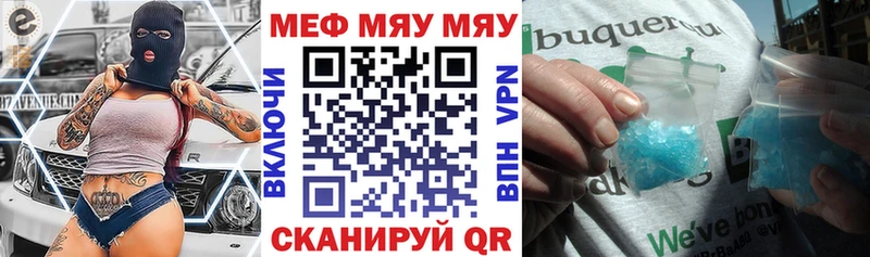 мега сайт  Калтан  shop телеграм  МЯУ-МЯУ mephedrone 